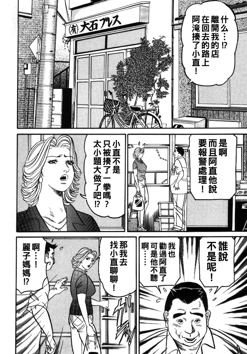 Reiko Mama no Suteki na Seiseikatsu - Page 50