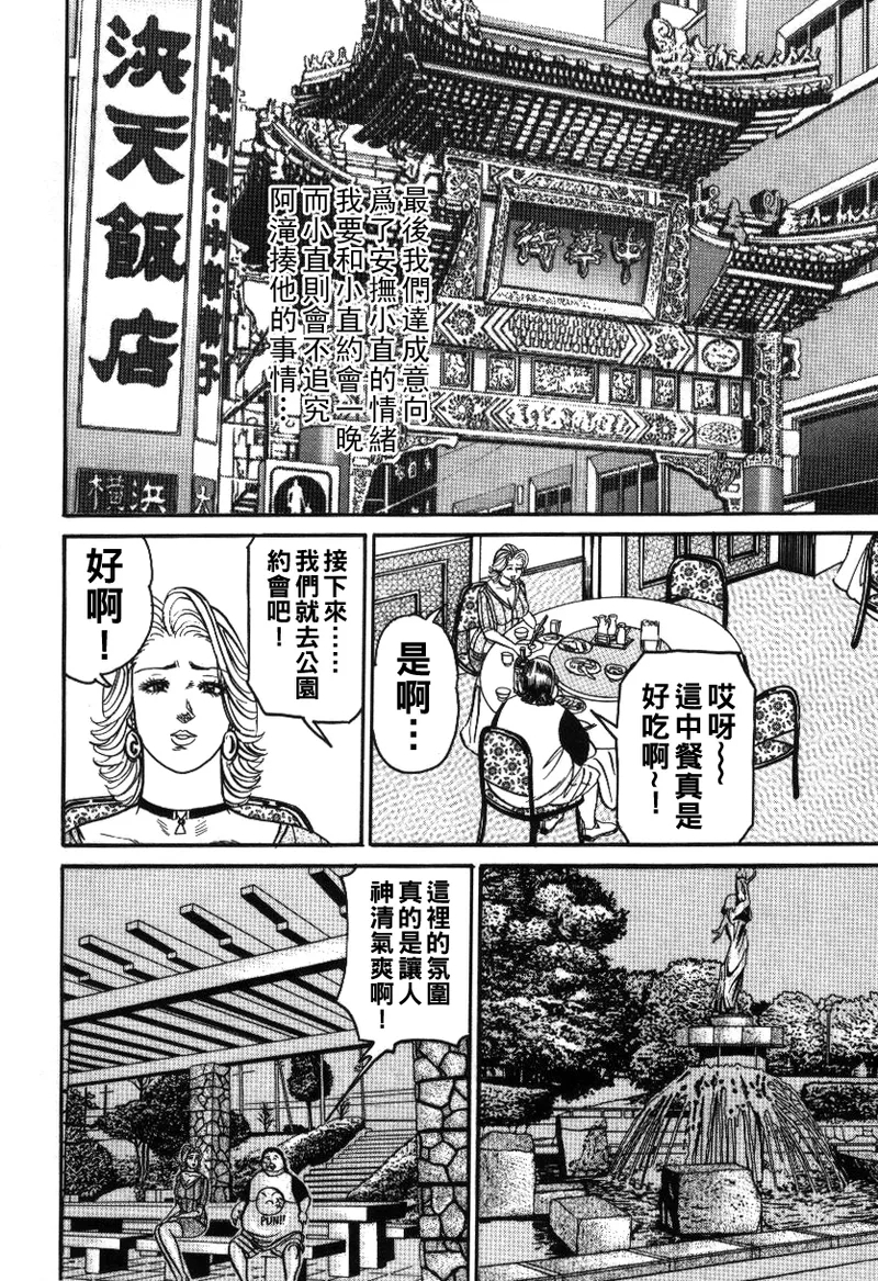 Reiko Mama no Suteki na Seiseikatsu - Page 52