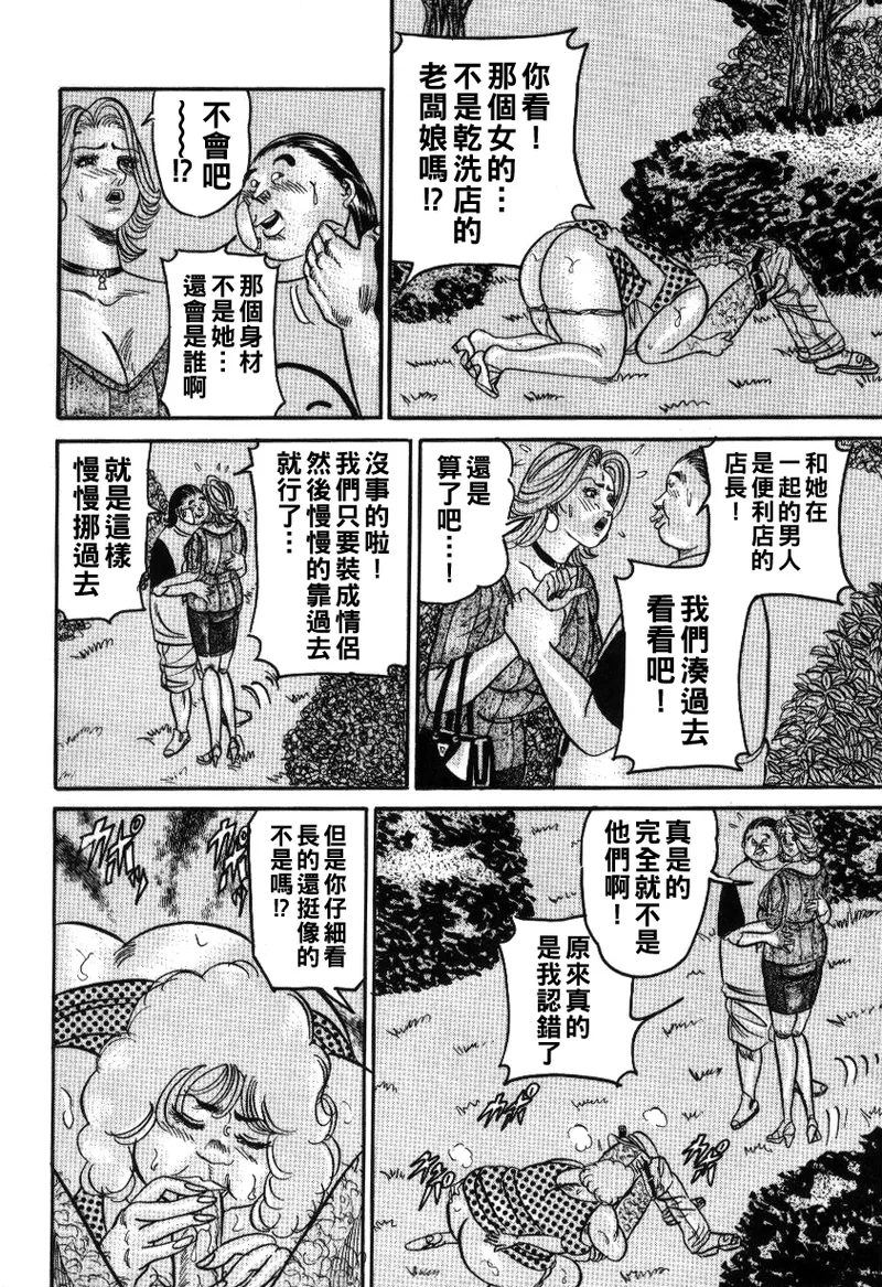 Reiko Mama no Suteki na Seiseikatsu - Page 54