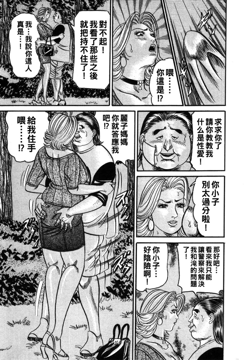 Reiko Mama no Suteki na Seiseikatsu - Page 55