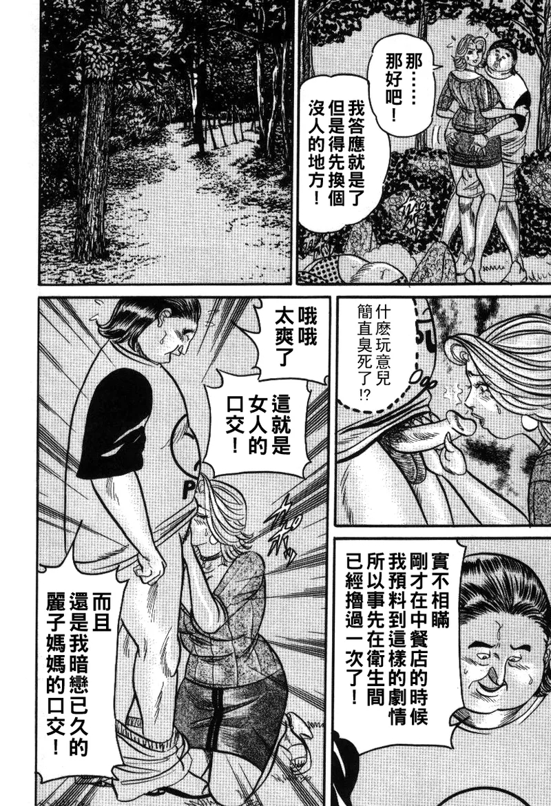 Reiko Mama no Suteki na Seiseikatsu - Page 56