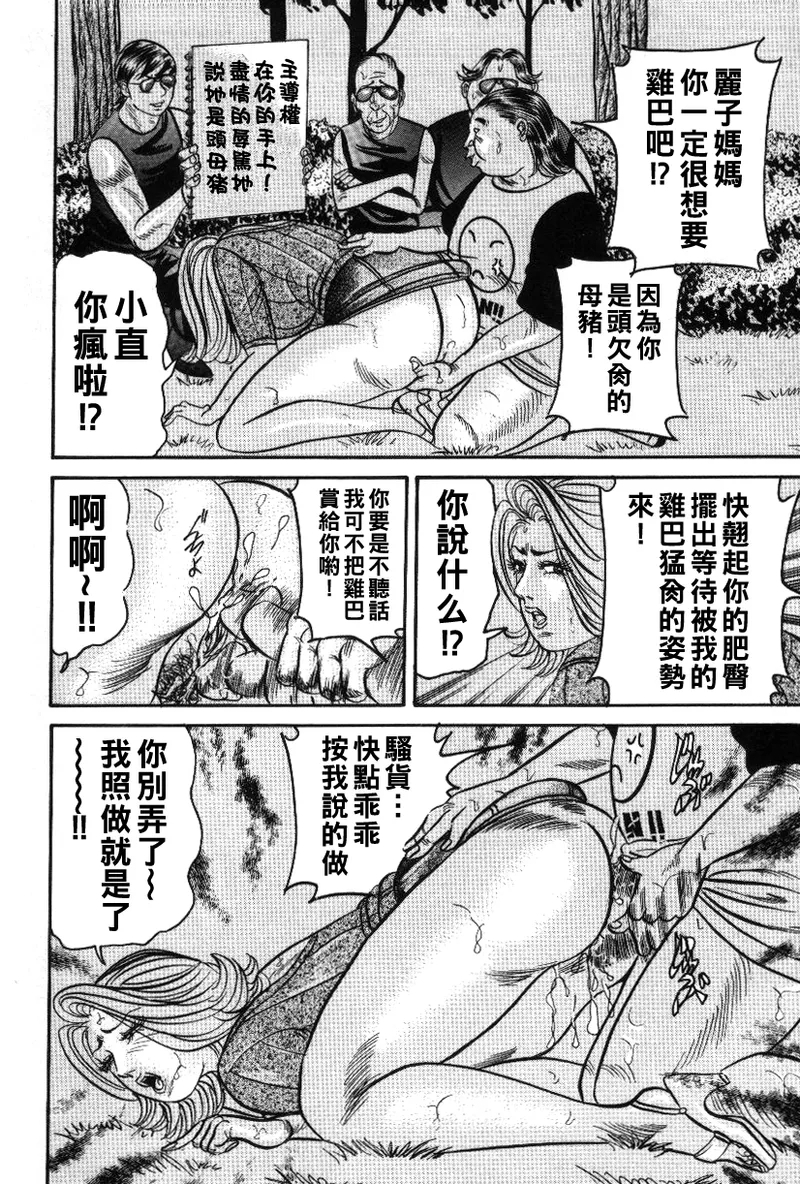 Reiko Mama no Suteki na Seiseikatsu - Page 62