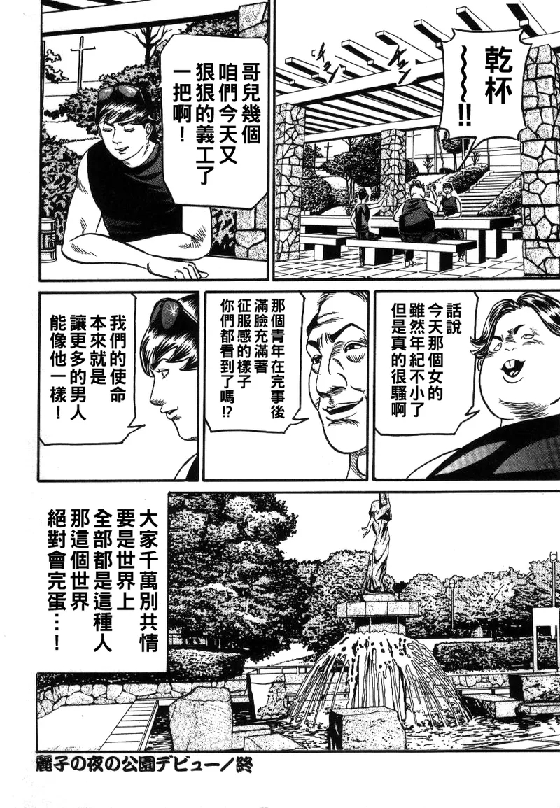 Reiko Mama no Suteki na Seiseikatsu - Page 66