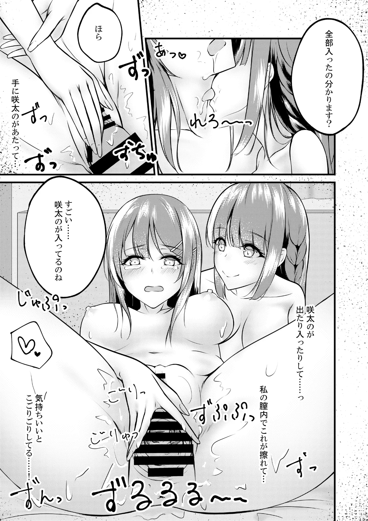 Hajirau MaiI'd like to see Mai-san who is hajirau. - Page 16