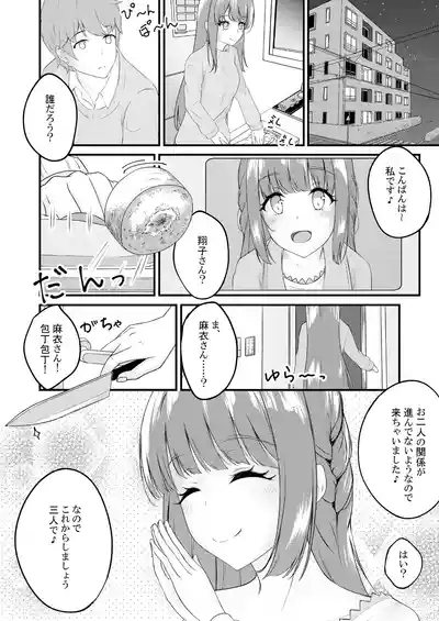 Hajirau MaiI'd like to see Mai-san who is hajirau. 4