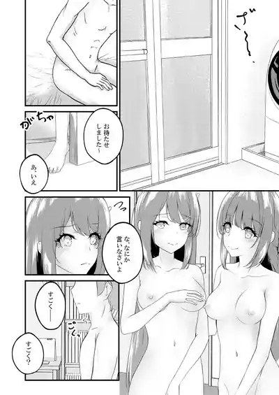 Hajirau MaiI'd like to see Mai-san who is hajirau. 6