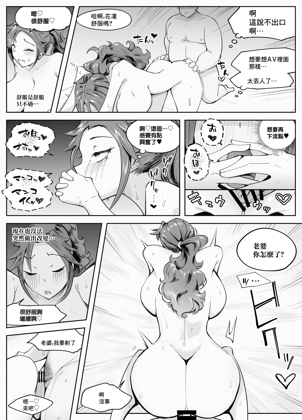Hitozuma ga Roshutsu Choukyou ni Hamaru made | 人妻徹底迷上露出調教之前的故事❤ 14