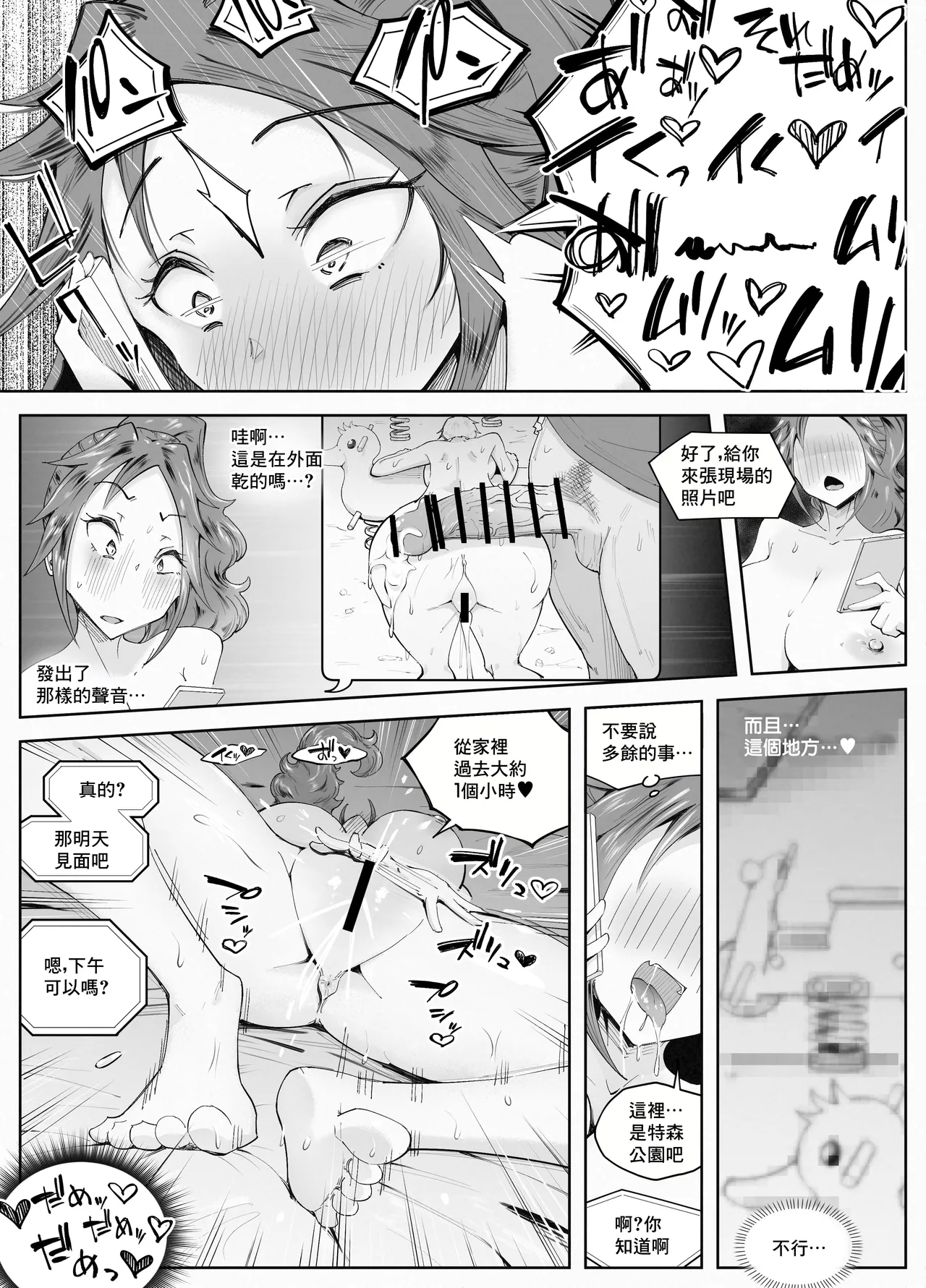 Hitozuma ga Roshutsu Choukyou ni Hamaru made | 人妻徹底迷上露出調教之前的故事❤ 28