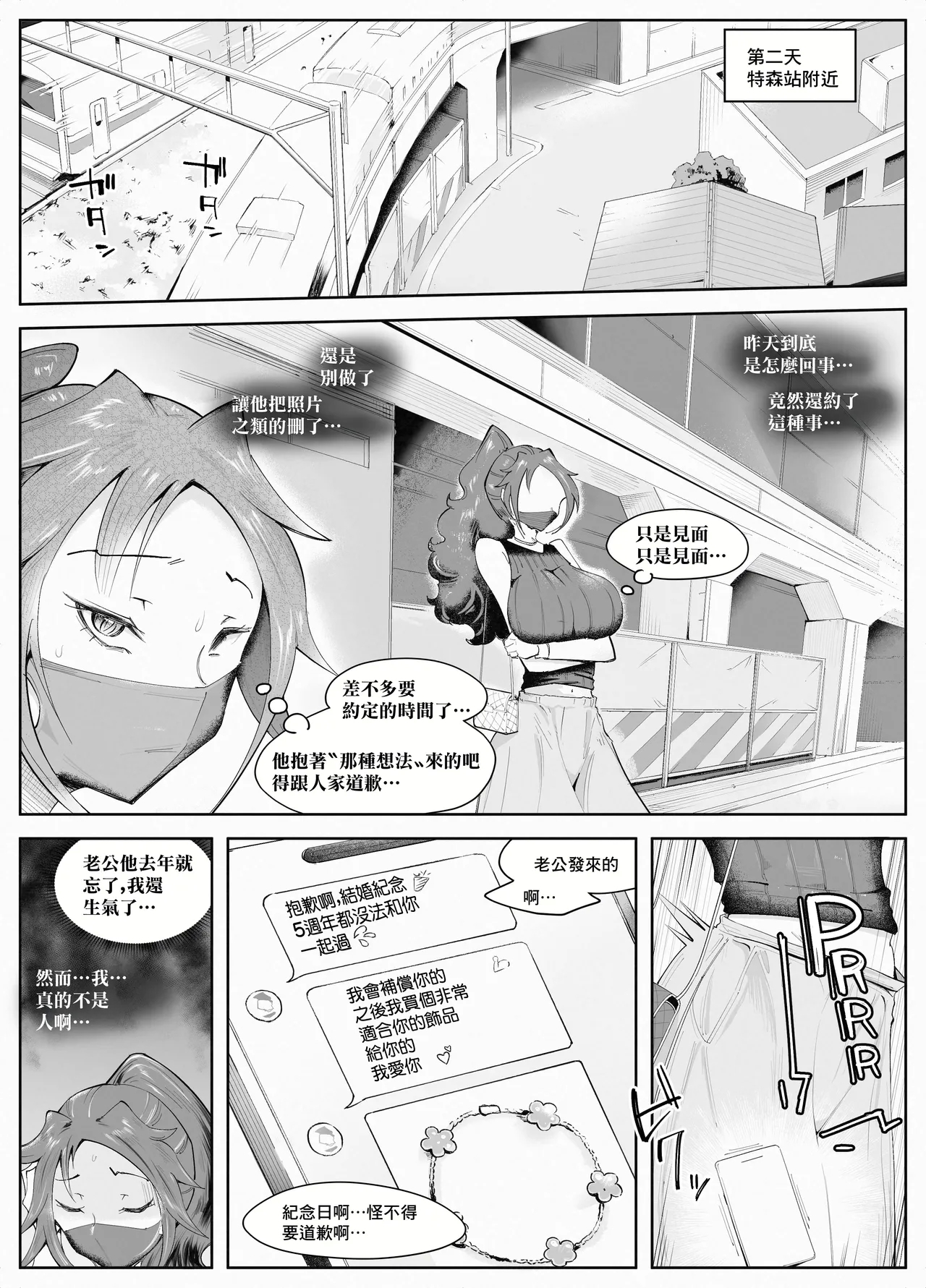 Hitozuma ga Roshutsu Choukyou ni Hamaru made | 人妻徹底迷上露出調教之前的故事❤ 30