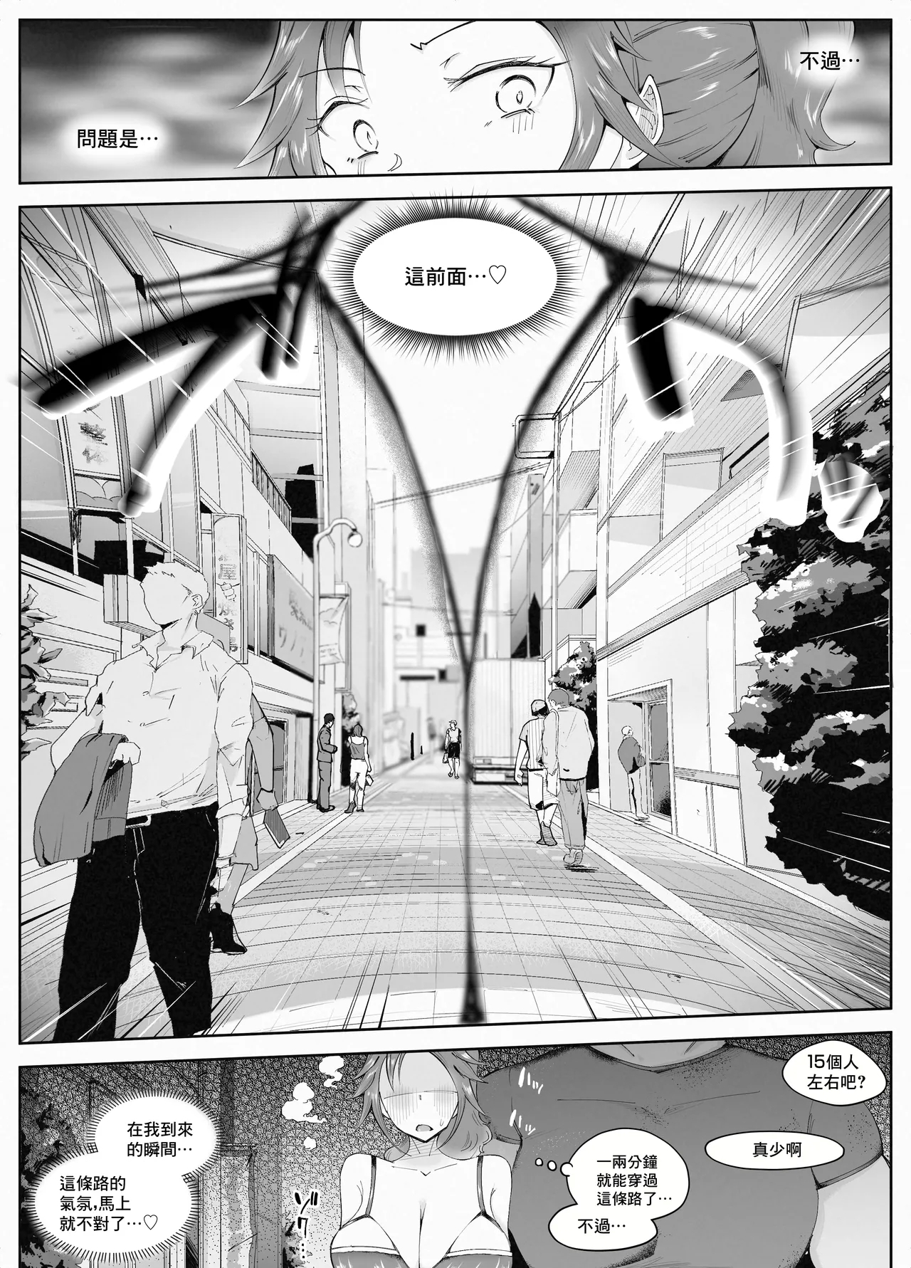Hitozuma ga Roshutsu Choukyou ni Hamaru made | 人妻徹底迷上露出調教之前的故事❤ 35