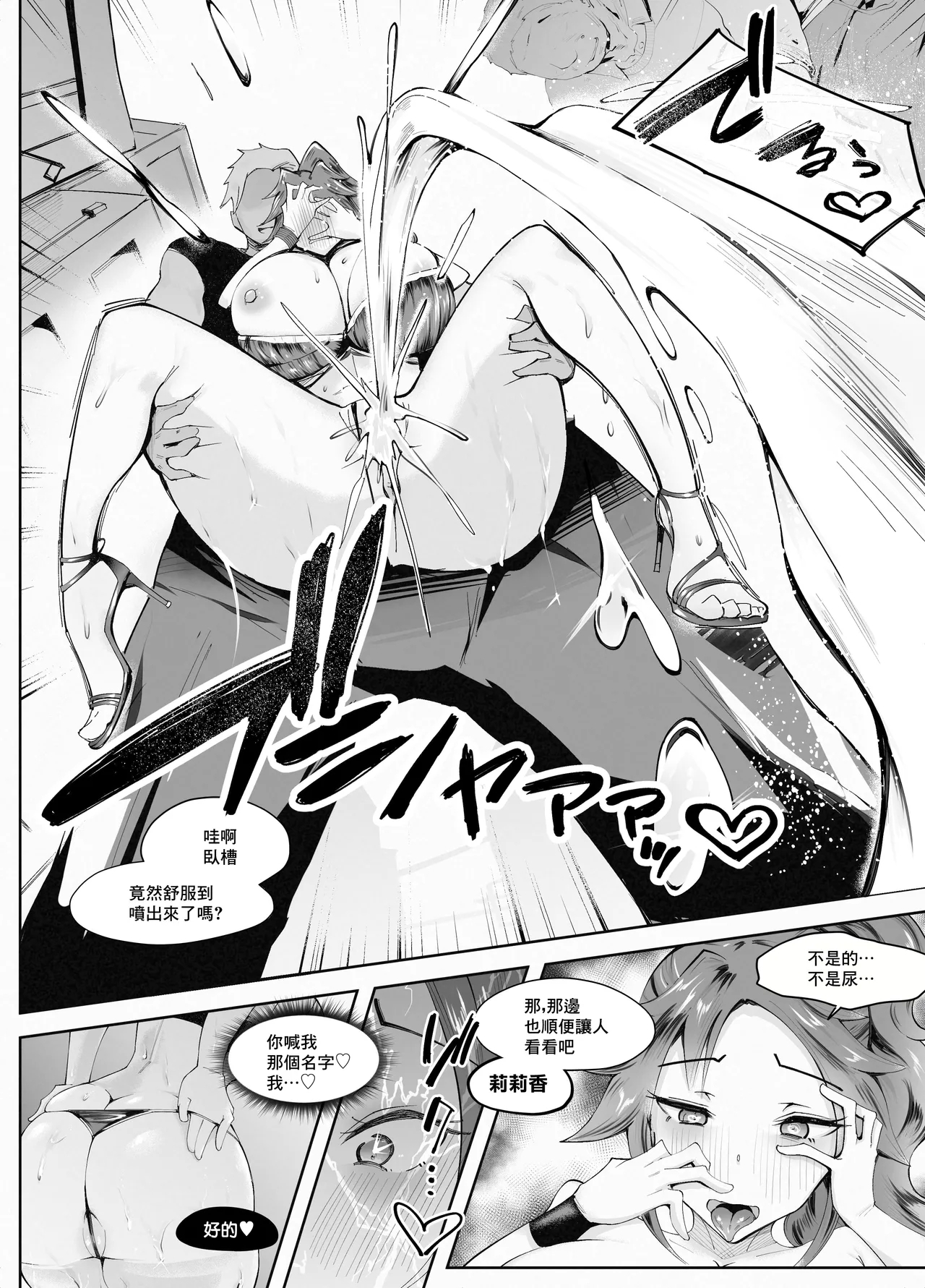 Hitozuma ga Roshutsu Choukyou ni Hamaru made | 人妻徹底迷上露出調教之前的故事❤ 39
