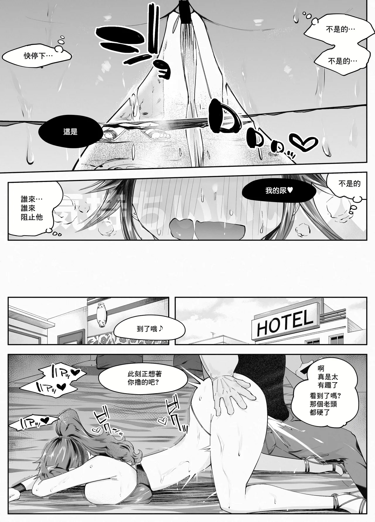 Hitozuma ga Roshutsu Choukyou ni Hamaru made | 人妻徹底迷上露出調教之前的故事❤ 40