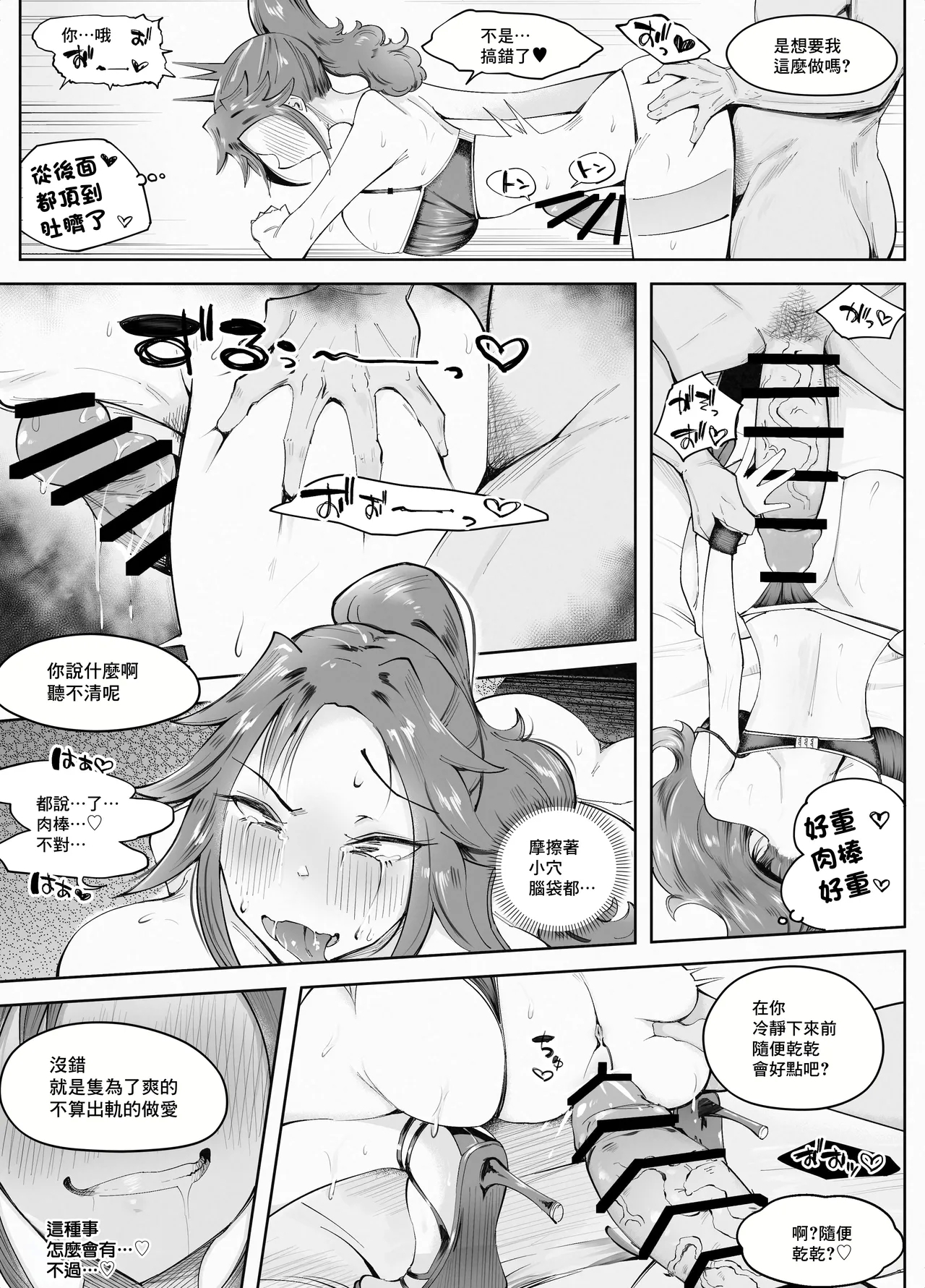 Hitozuma ga Roshutsu Choukyou ni Hamaru made | 人妻徹底迷上露出調教之前的故事❤ 42