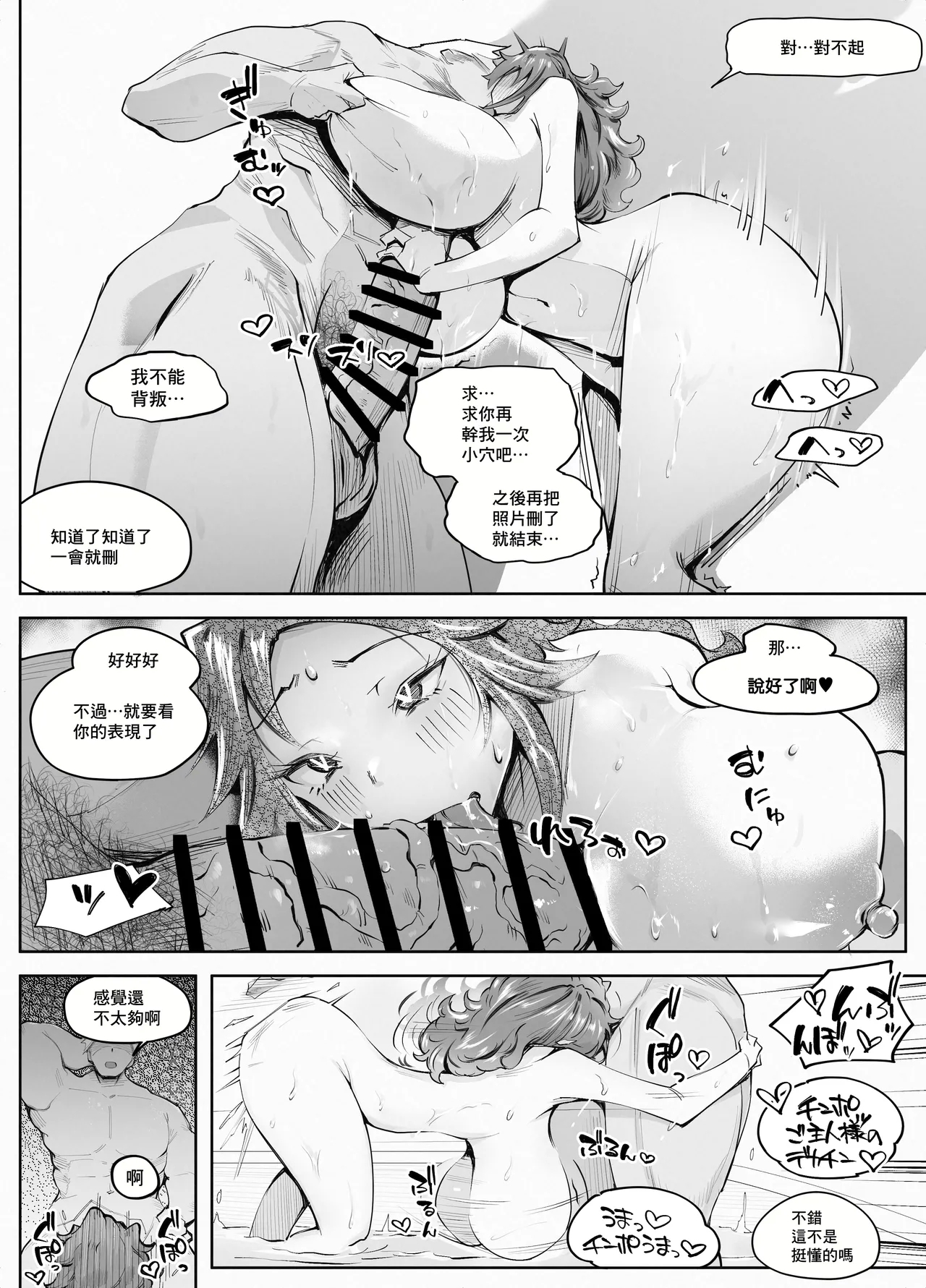 Hitozuma ga Roshutsu Choukyou ni Hamaru made | 人妻徹底迷上露出調教之前的故事❤ 56