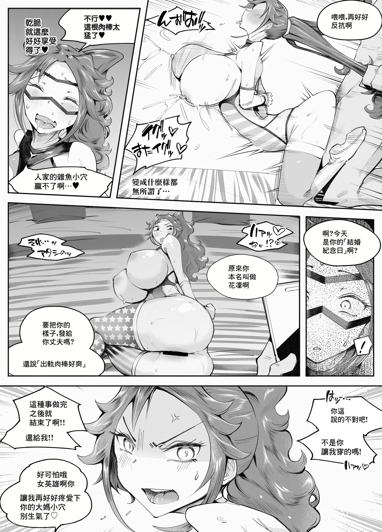 Hitozuma ga Roshutsu Choukyou ni Hamaru made | 人妻徹底迷上露出調教之前的故事❤ 58