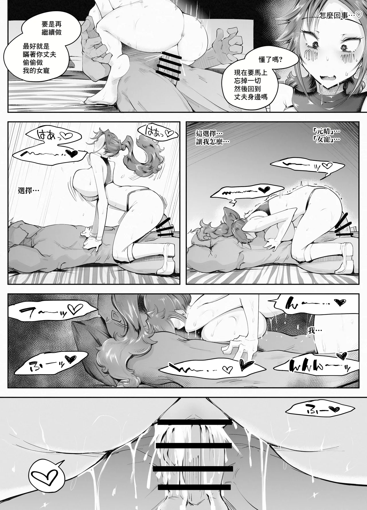 Hitozuma ga Roshutsu Choukyou ni Hamaru made | 人妻徹底迷上露出調教之前的故事❤ 64