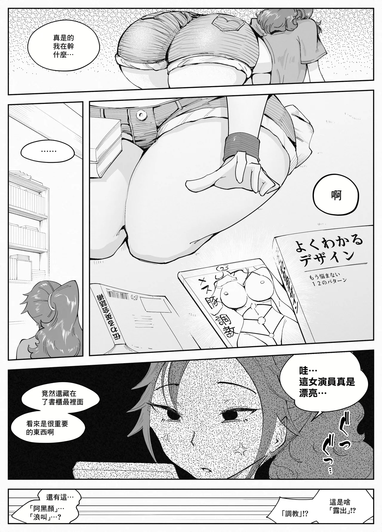 Hitozuma ga Roshutsu Choukyou ni Hamaru made | 人妻徹底迷上露出調教之前的故事❤ 7