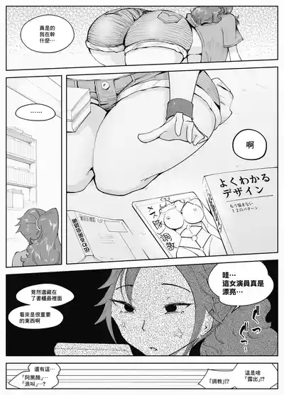 Hitozuma ga Roshutsu Choukyou ni Hamaru made | 人妻徹底迷上露出調教之前的故事❤ 7
