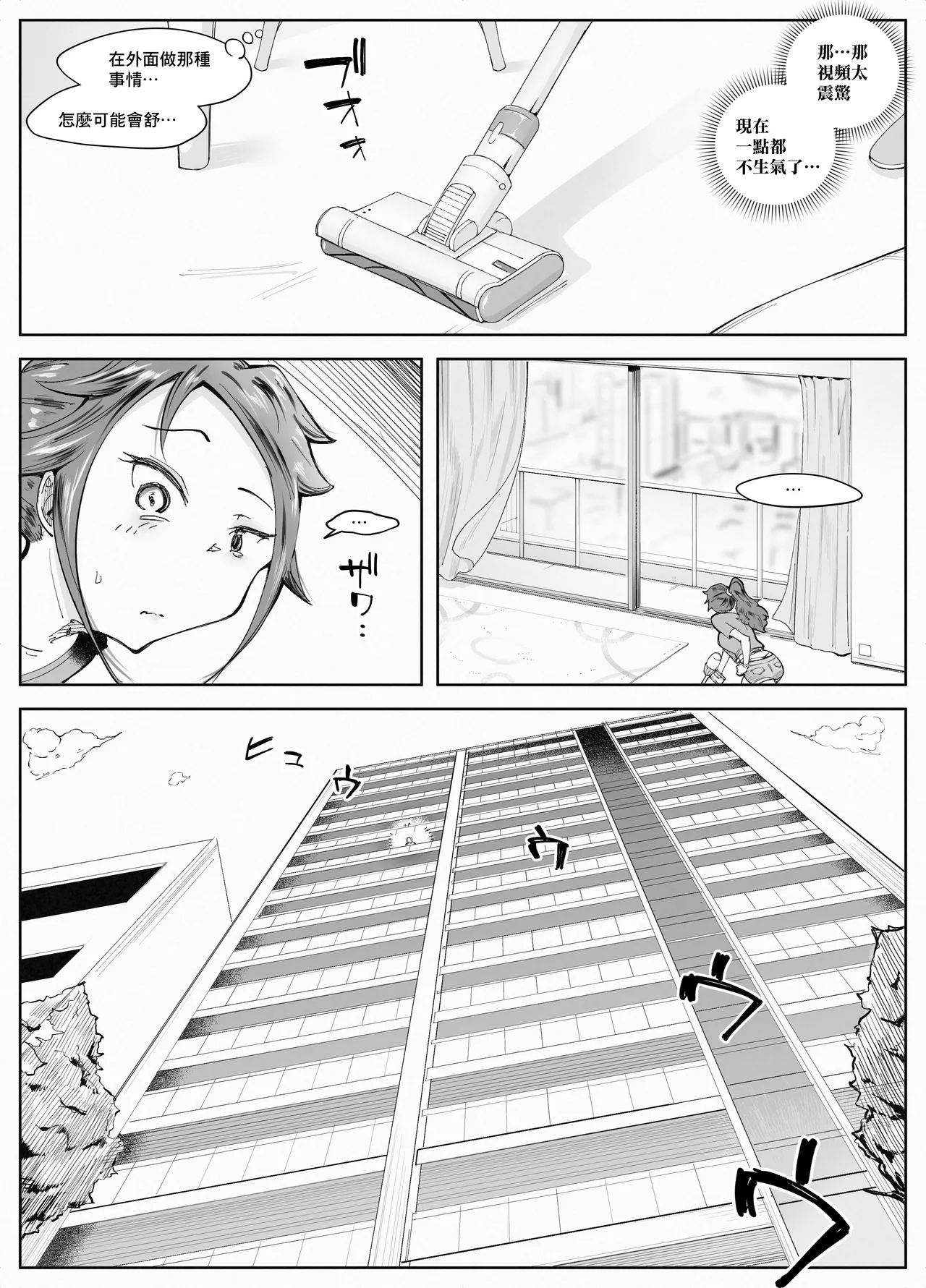 Hitozuma ga Roshutsu Choukyou ni Hamaru made | 人妻徹底迷上露出調教之前的故事❤ 9