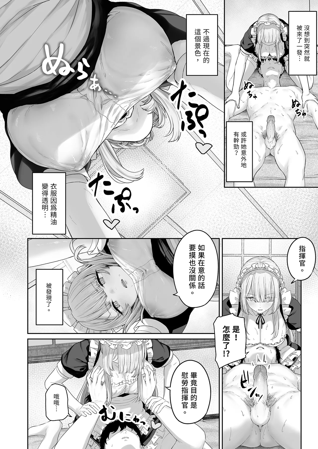 Hangyaku Onsen 4 - Page 12
