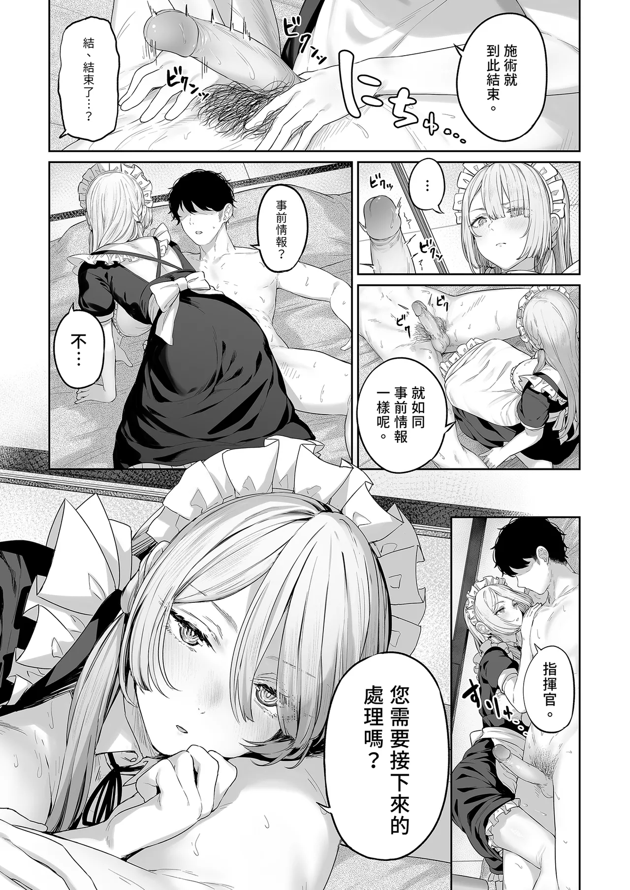 Hangyaku Onsen 4 - Page 15