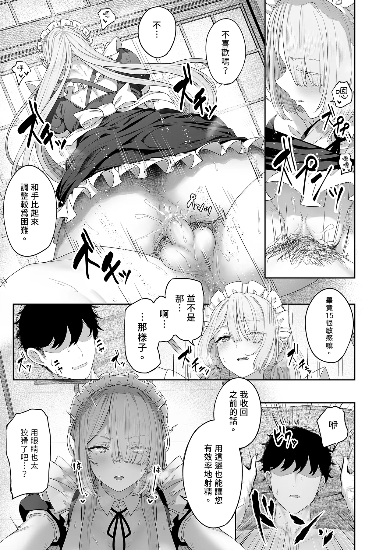 Hangyaku Onsen 4 - Page 19