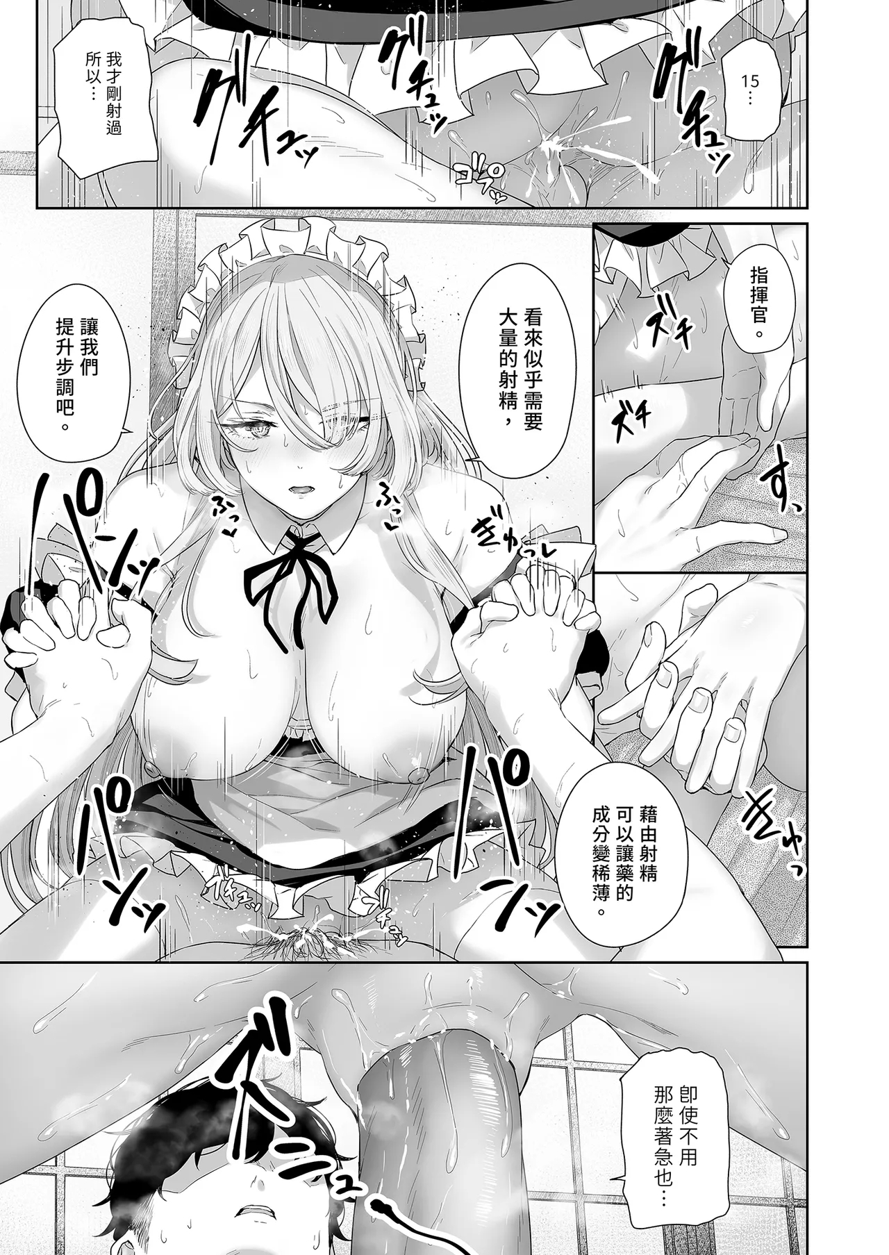 Hangyaku Onsen 4 - Page 21