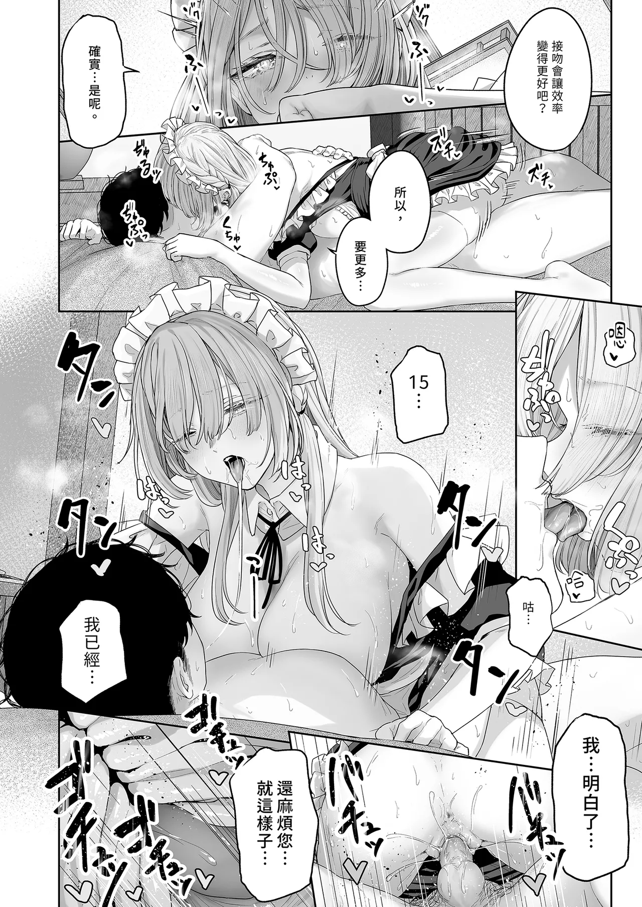 Hangyaku Onsen 4 - Page 24