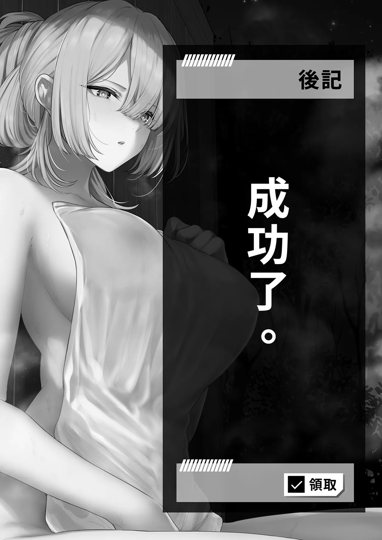 Hangyaku Onsen 4 - Page 28
