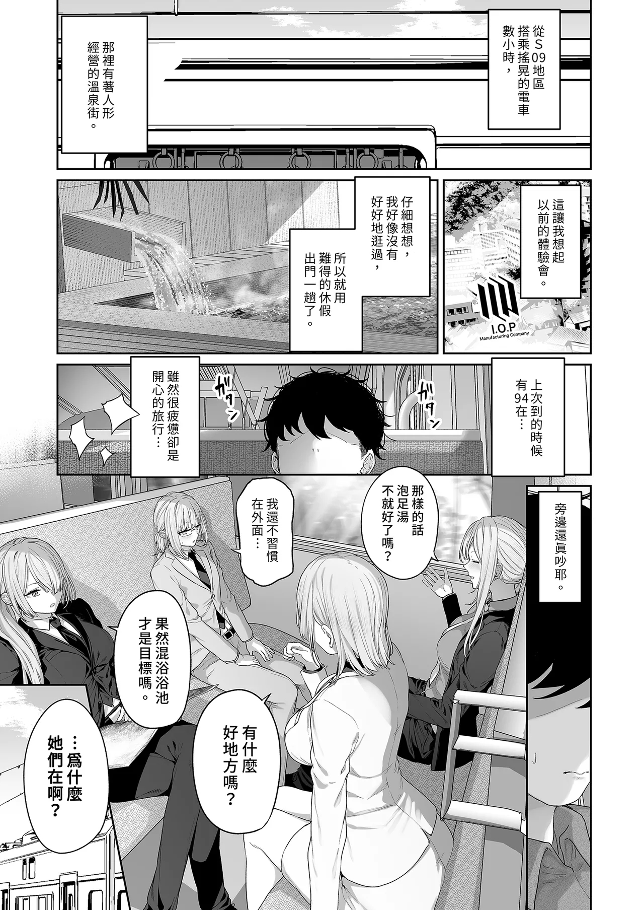 Hangyaku Onsen 4 - Page 29