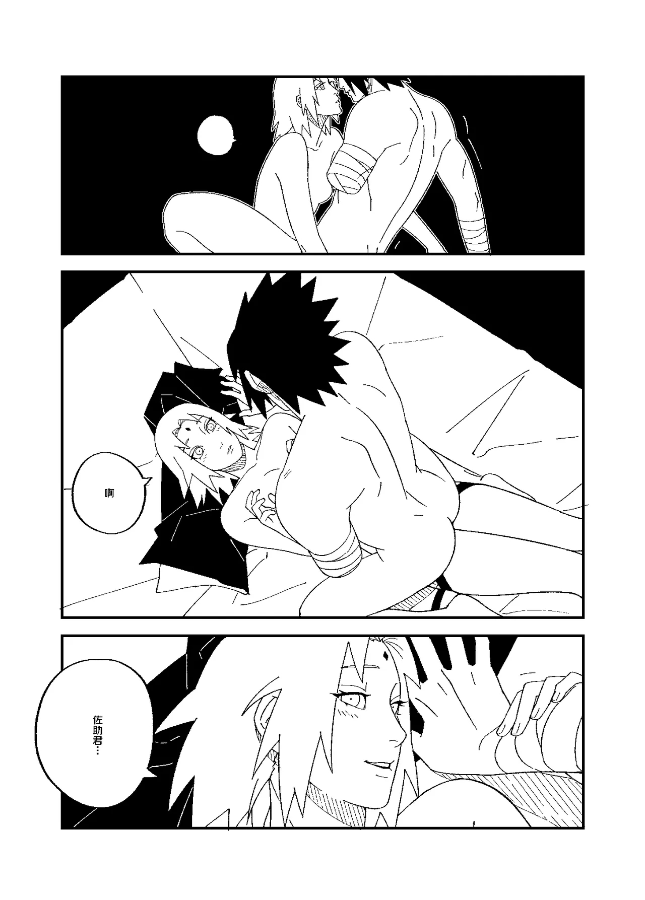 I'll love you. - Page 14