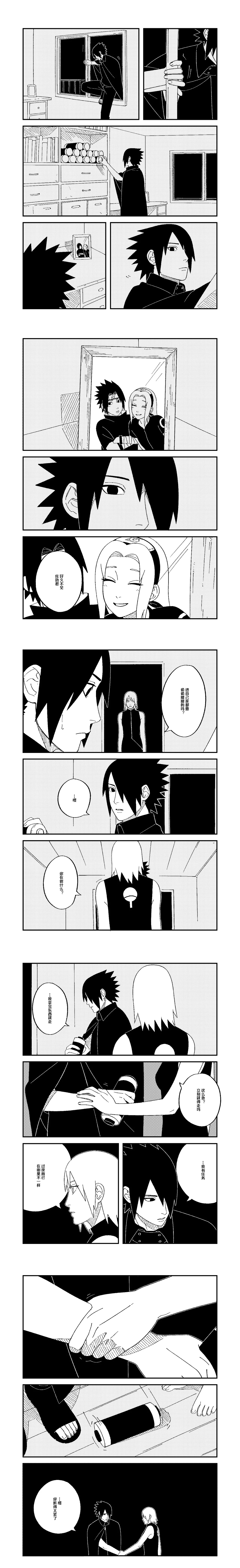 I'll love you. - Page 3
