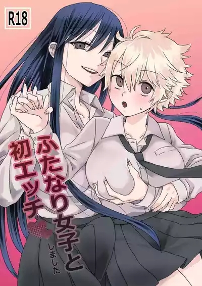 Futanari Joshi to Hatsu Ecchi Shimashita 1