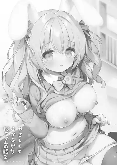 Yasashikute Fukafuka na Sakura-chan no Hanashi 2 3