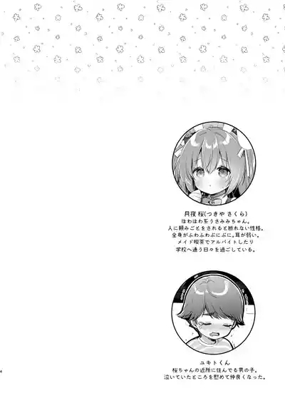 Yasashikute Fukafuka na Sakura-chan no Hanashi 2 4