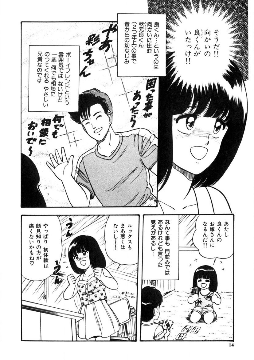 Co-Lemon Hakusho - Page 13