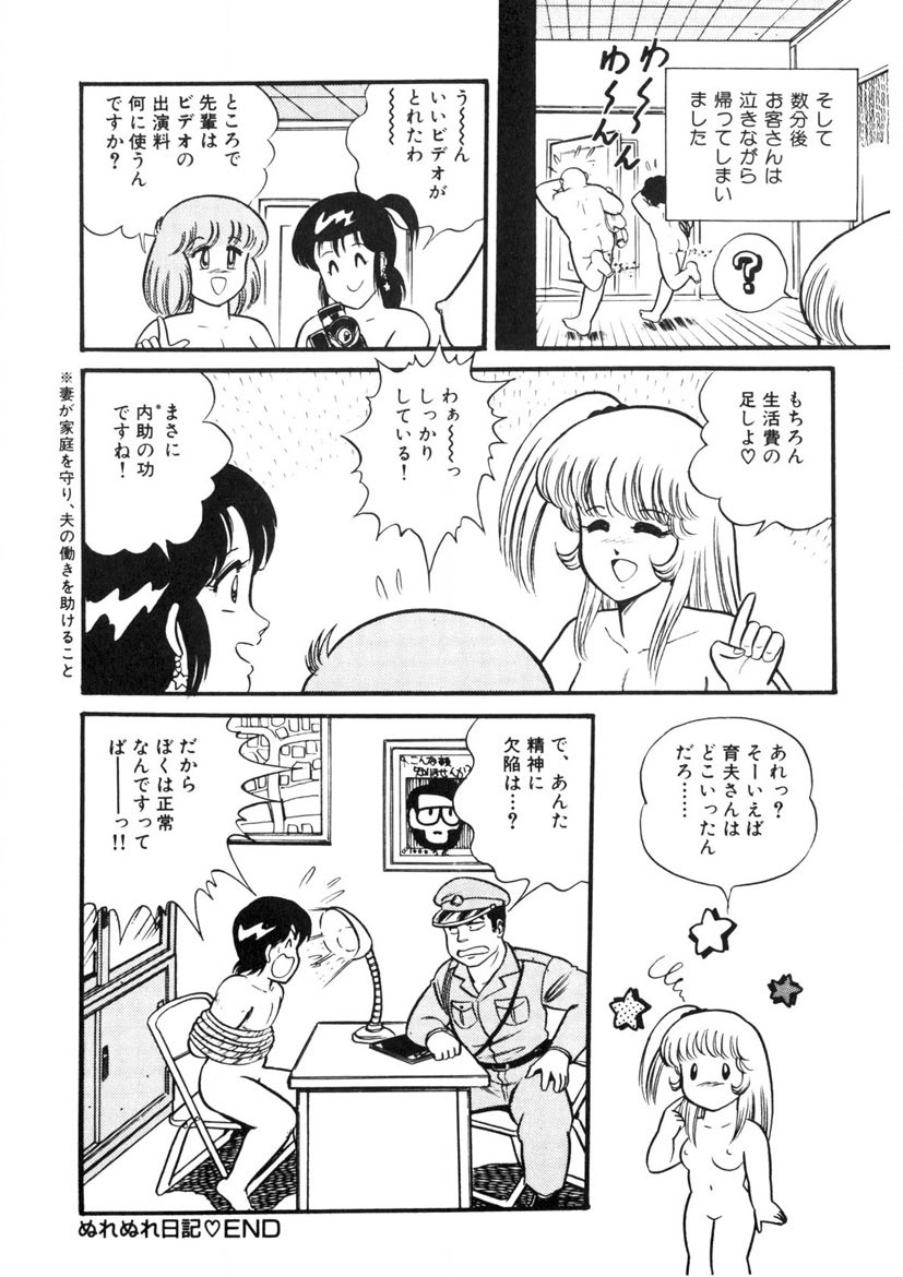 Co-Lemon Hakusho - Page 169