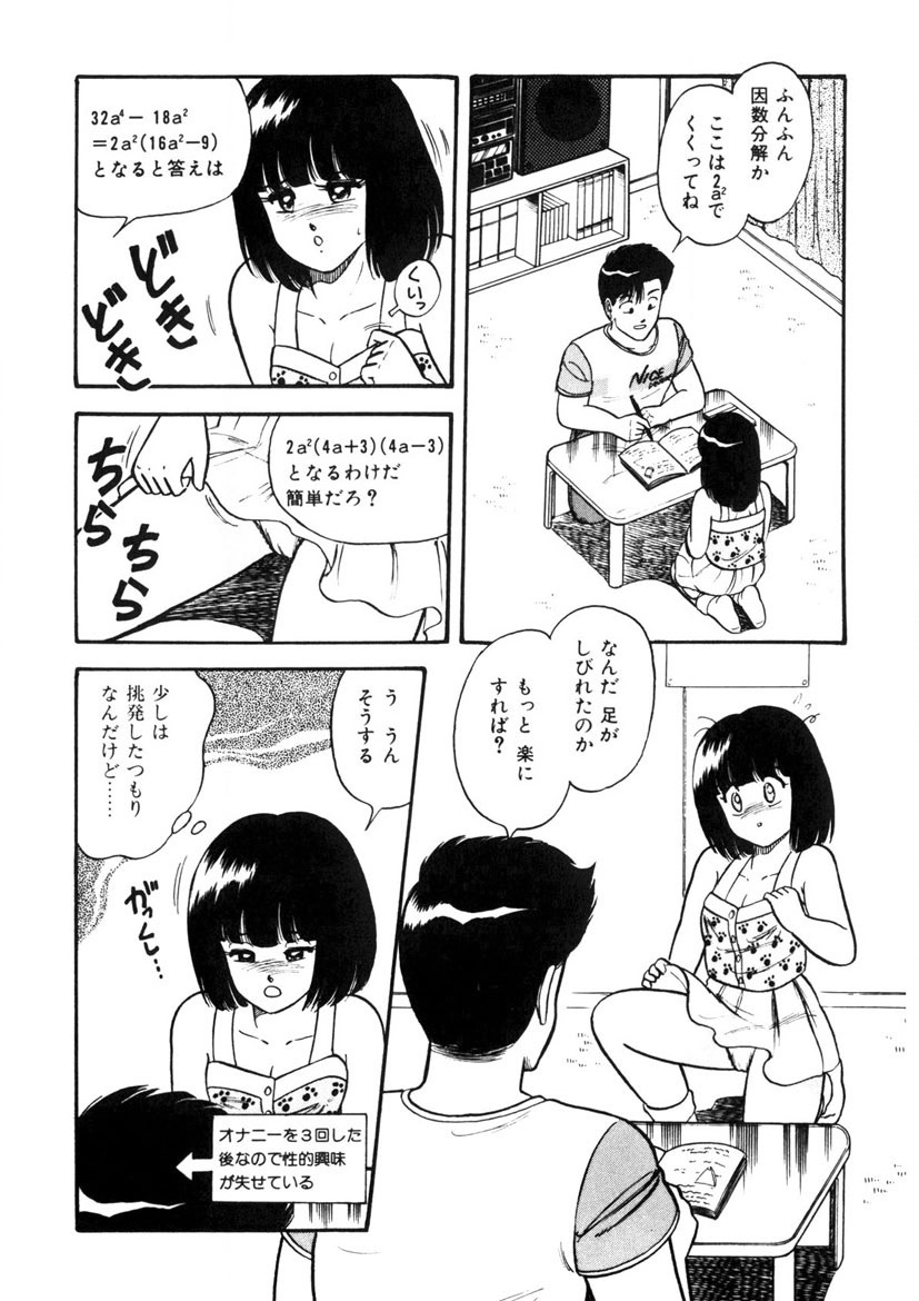 Co-Lemon Hakusho - Page 17
