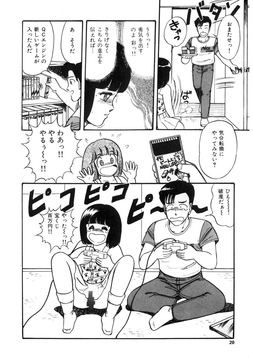 Co-Lemon Hakusho - Page 19