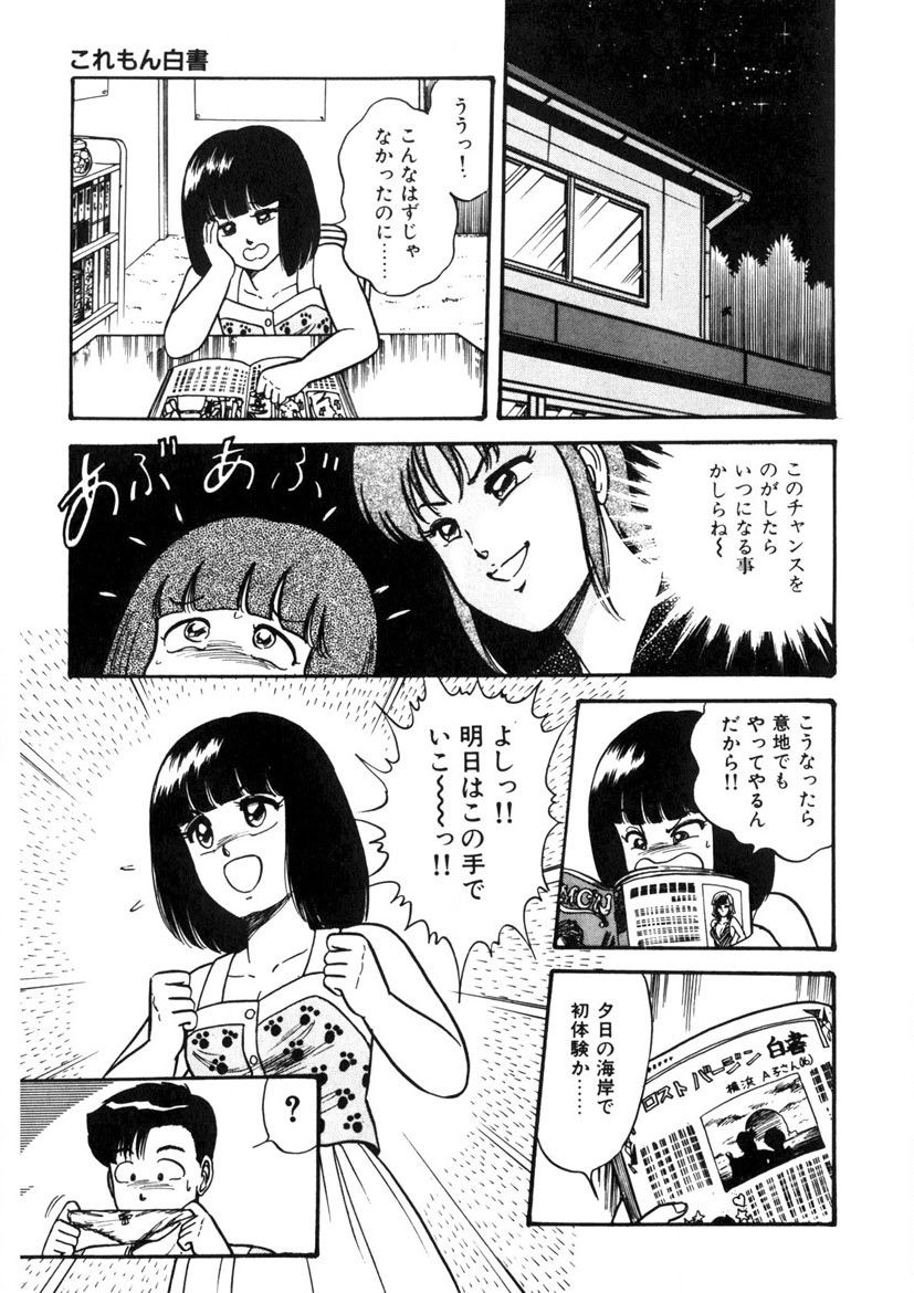Co-Lemon Hakusho - Page 20