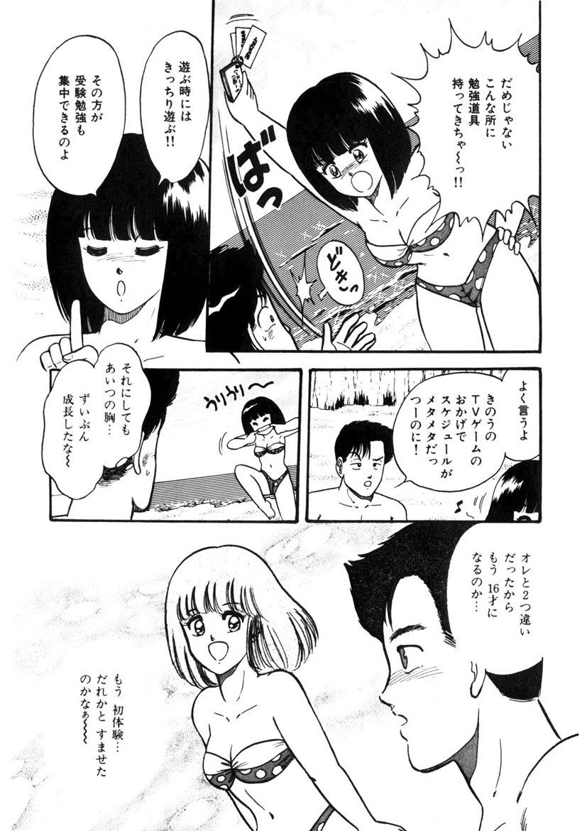 Co-Lemon Hakusho - Page 22