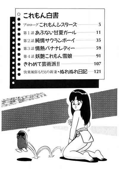Co-Lemon Hakusho 3