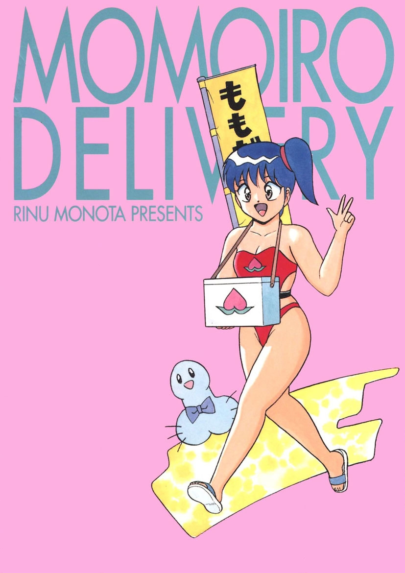 Momoiro Delivery Vol. 1 185