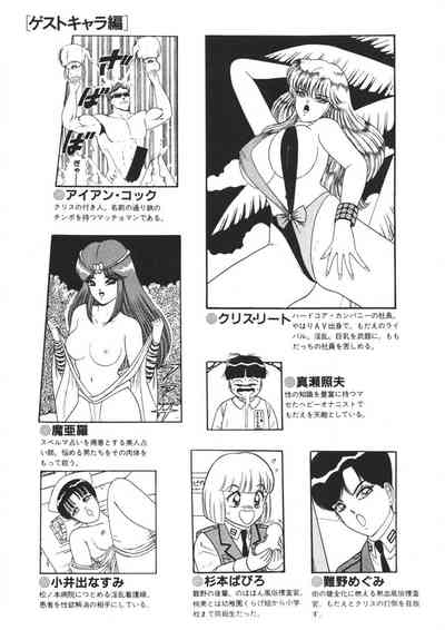 Momoiro Delivery Vol. 1 5