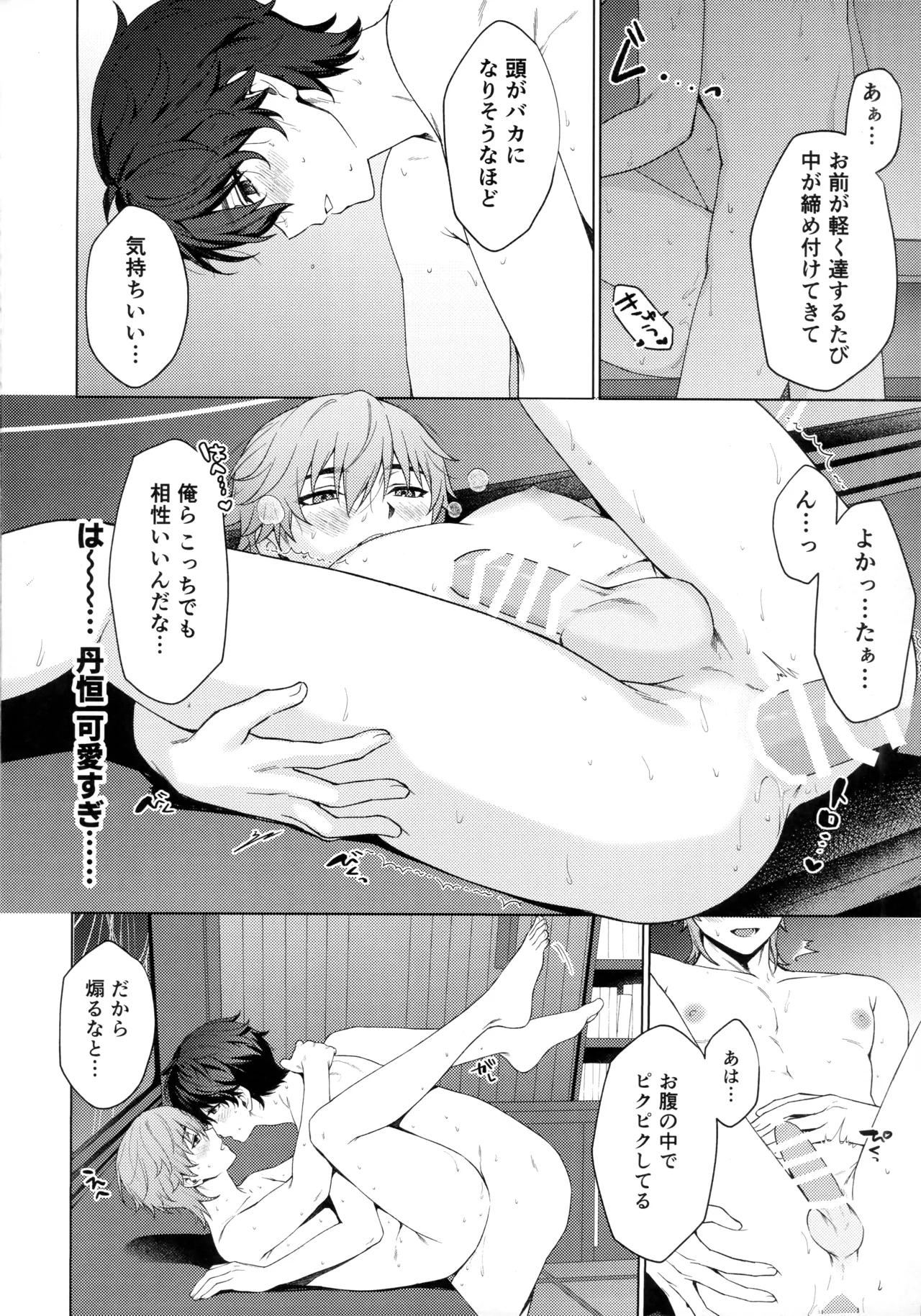 Routine-2 - Page 16
