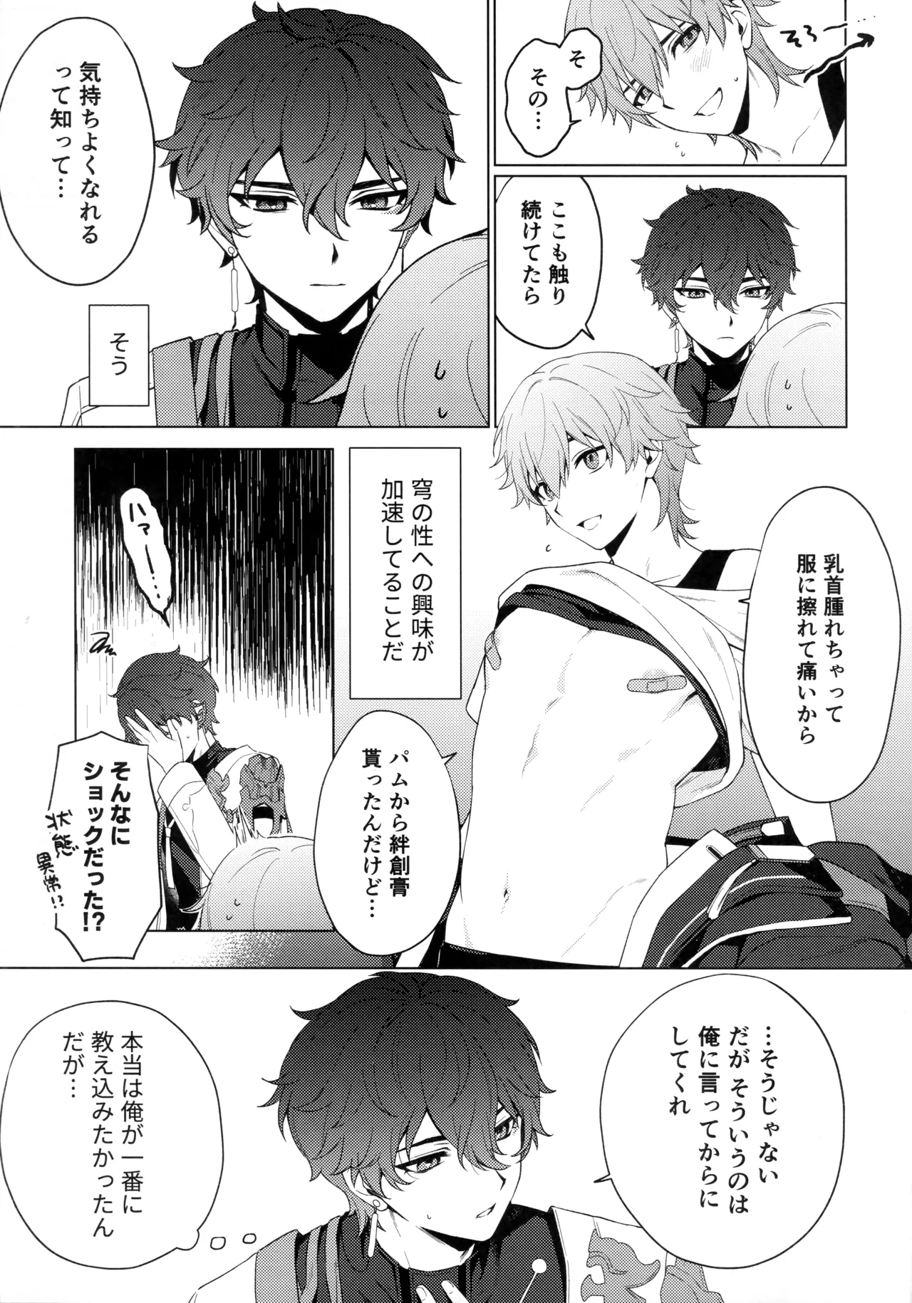 Routine-2 - Page 5