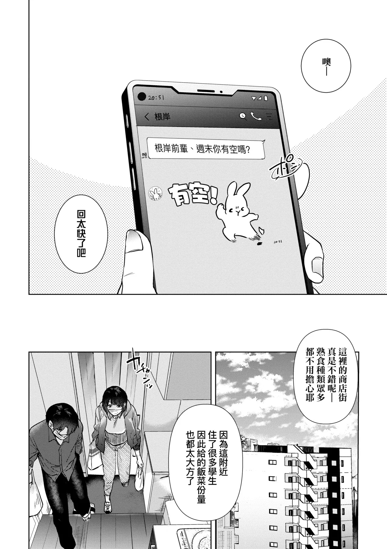 初カノMemory 164