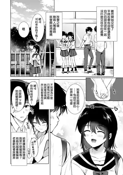 初カノMemory 9