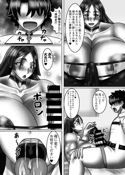 Chaldea Mama Battle 10