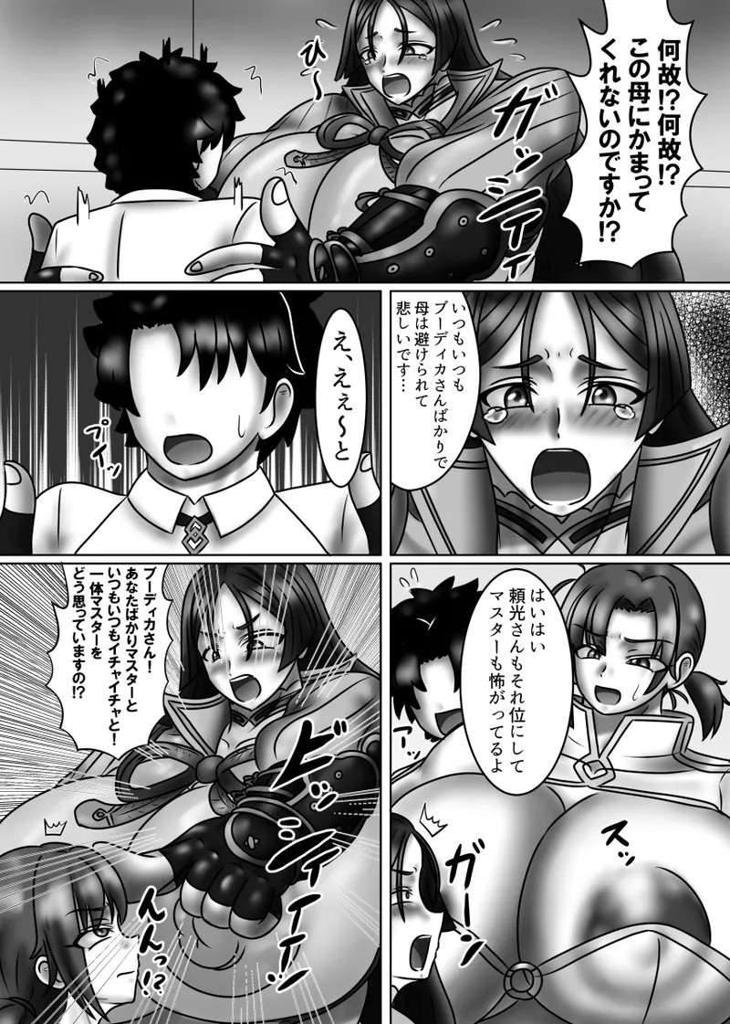 Chaldea Mama Battle - Page 5